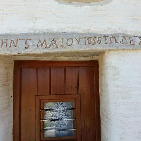 Paros Traditional Windmill 度假居